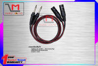 สายสัญญาณสำเร็จรูป J-2049 MIC MONO 2C+PLUG XLR 2C