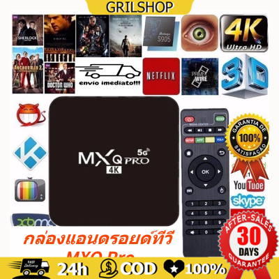 COD กล่องแอนดรอยbox 2023 MXQ Pro 4k Android TV Box 128GB HD 3D 5G WiFi กล่องแอนดรอยด์ทีวี Player กล่องรับสัญญาณทีวี ทำทีวีธรรมดาให้เป็นสมาร์ททีวี