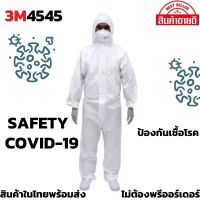 ชุดppe ชุดppeป้องกันเชื้อโรค ชุดppe3m ชุดppeป้องกันเชื้อโรค3m ชุดppeซักได้ ชุดppeป้องกันเชื่อโรคซักได้ ชุดppe 3m 4545