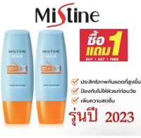 【ซื้อ 1 แถม 1】ราคาโปร(โปรโมชั่นหมด ราคาเดิม699 บาท) มิสทิน ครีมกันแดด ใบหน้า เนื้อแมท Mistine Aqua Base Sun UV SPF 50 PA+++ 40ml รุ่น2023