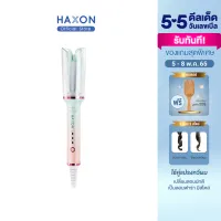 Haxon เครื่องม้วนผม H680 Clear LED รุ่นใหม่ มีมอก มีไอออนบำรุงผม อัตโนมัติ เครื่องทำผมลอน ที่ม้วนผมไฟฟ้า Hair Curler