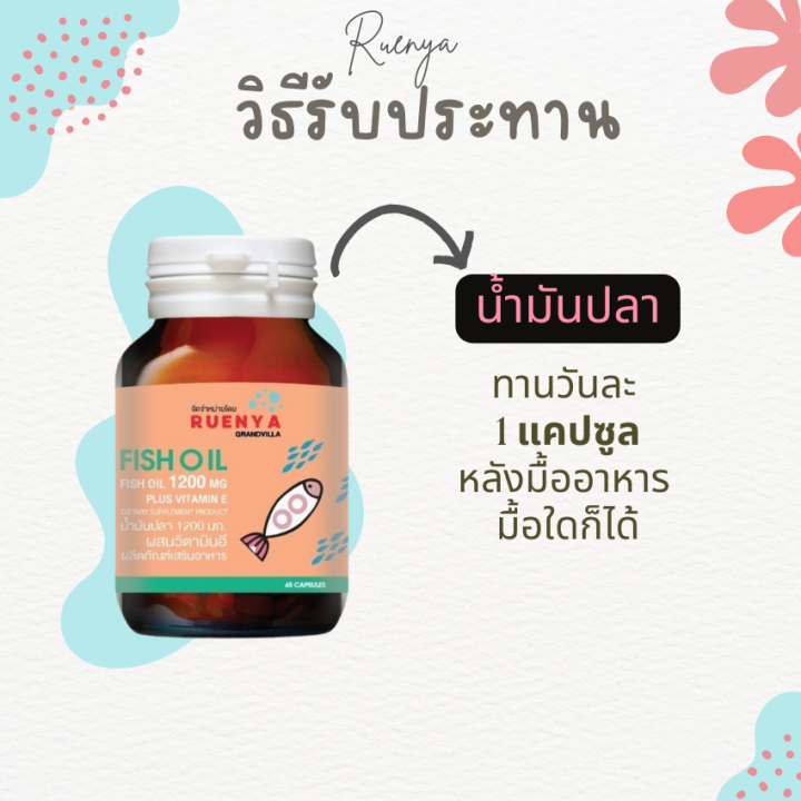 ซื้อ1-แถม1-น้ำมันปลา-fish-oil-สำหรับ-ผู้มีบุตรยาก-มีบุตรยาก-ประจำเดือนมาไม่ปกติ-ไข่ไม่ตก-ท้องยาก-กระปุกละ-30s-โอเมก้า3-โอเมก้าสาม