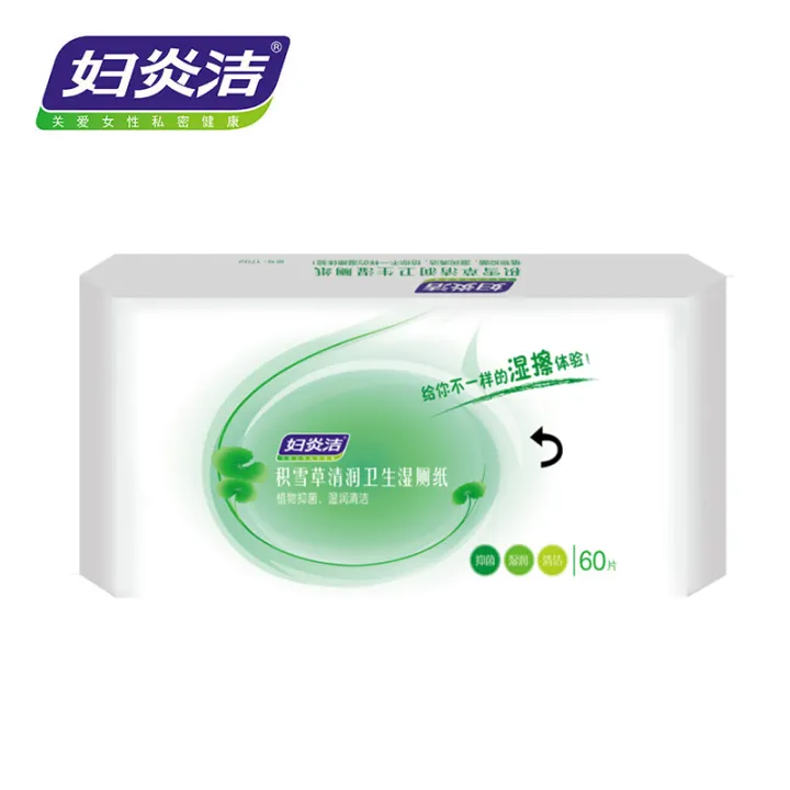 [Fu Yan Jie] Wet toilet paper antibacterial wipes private parts