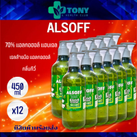 แพ็ค 12 ขวด แอลกอฮอล์ แฮนด์เจลคิดส์ สำหรับเด็ก กลิ่นกีวี่ ALSOFF GEL KIDS Kiwi Scent (Food Grade) ไม่ต้องใช้น้ำ ระดับฟู้ดเกรด เหมาะกับผิวบอบบาง (450มล./1ขวด)