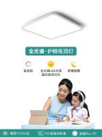 [COD] High-resolution full-spectrum living room rectangular atmospheric led ceiling eye protection bedroom study lamps