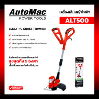 เครื่องเล็มหญ้า AUTOMAC รุ่น ALT500 ( 500 วัตต์ สายไฟยาว 10 เมตร )