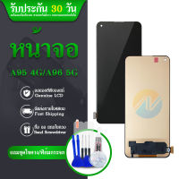 LCD Display จอ + ทัช oppo A95 (4G) อะไหล่มือถือ อะไหล่ จอพร้อมทัชสกรีน ออปโป้ A95 (4G) แถมไขควง