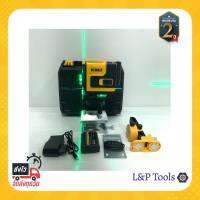 [[ส่งฟรี ไม่ต้องใส่โค้ด]] DEWALT LASER ชุดกระเป๋าเลเซอร์วัดระดับ แสงสีเขียว 4 แกน 12 เส้น แถมฟรี ขาตั้ง และอุปกรณ์ครบชุด