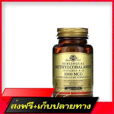Delivery Free V vitamin B12 - Solgar, Sublingual Methylcobalamin (Vitamin B12) 1,000 MCG x 60 tablets (Nuggets)Fast Ship from Bangkok