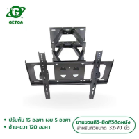 ขาแขวนทีวี ยึดทีวีติดผนัง แบบปรับ หมุน พับ ก้มเงยได้ สำหรับทีวีขนาด 32-70 นิ้ว ขายึดทีวี ที่แขวนทีวี ขาแขวนโทรทัศน์ ตัวยึดทีวี