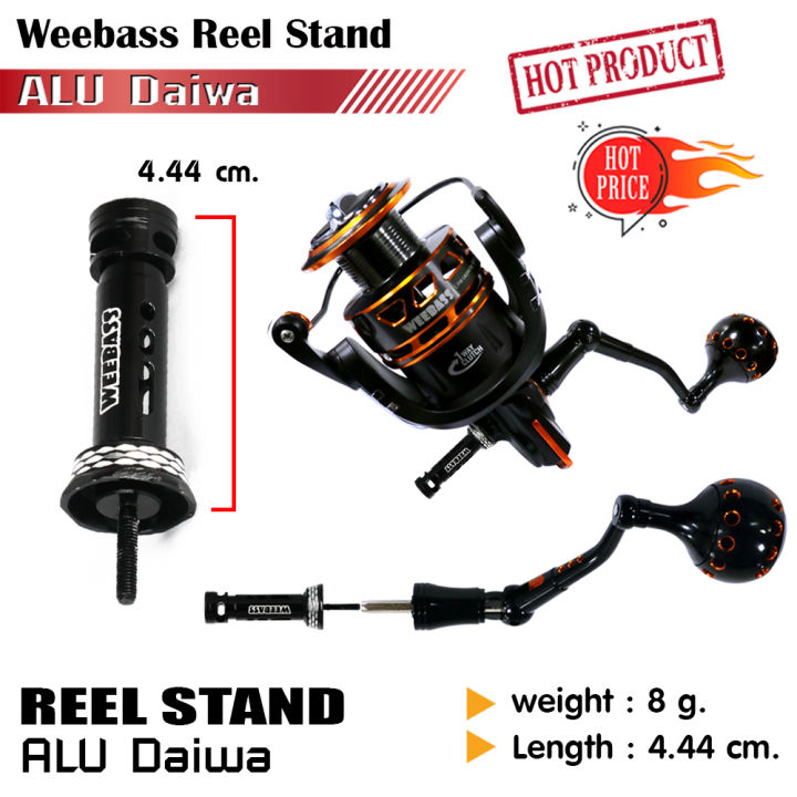 อุปกรณ์ตกปลา-weebass-reel-stand-รุ่น-alu-daiwa-เสากันล้ม-ชุดแต่งรอก