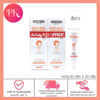 [1แถม1] (สีขาว) ตัวเดิมรูปโฉมใหม่!! Dr. Somchai Natural Sun Screen ครีมกันแดด ครีมกันแดดหน้า ดร.สมชาย SPF50 ใช้ได้ทุกสภาพผิว ขนาด 20 กรัม