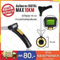 ใส่โค้ดลด 80 บาท ล้อวัดระยะ Digital (ผ่านศูนย์กลาง 16cm) max 10KM  อุปกรณ์เครื่องมือช่าง วัดระยะ GGYY630