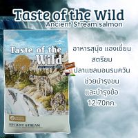 Taste of the Wild12.70kg.(Exp.Sep/2022)Ancient Stream Canine Recipe with Smoked Salmon