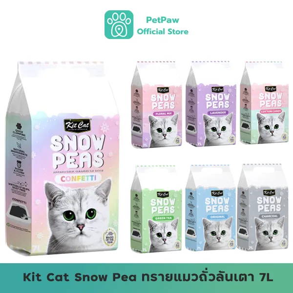 Kit Cat Snow Pea Cat Litter ทรายแมวถั่วลันเตา 7L Lazada.co.th