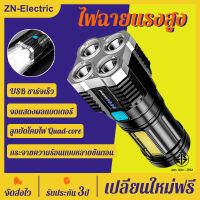 【รับประกัน 3 ป】ไฟฉายแรงสูง（เปลี่ยนใหม่ฟรี แกนที่แข็งแกร่ง 8P1000, อายุการใช้งานแบตเตอรี่ยาวนาน, ไม่ร้อน）ไฟฉาย ไฟฉายเดินป่า ไฟฉายมือถือ ไฟฉายขนาดใหญ่