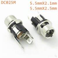 10ชิ้นแจ็คเต้าเสียบไฟ Dc Dc025 Dc-025 Dc-025m 3pin การปรับขนาด5.5X2.5มม. 5.5X2.1มม. หมวกกันน้ำ Dc025m ปลั๊กตัวเมีย