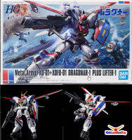 4573102634078 HG 1/144 DRAGONAR-1 PLUS LIFTER-1 (fs)