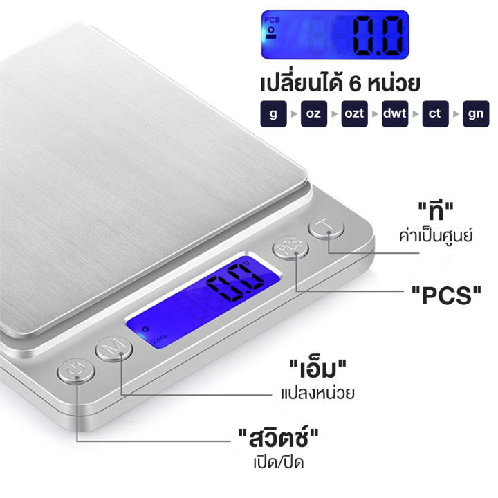 กิโลดิจิตอล-ตาชั่งดิจิตอล-3kg-0-1g-เครื่องชั่งดิจิตอล-ตราชั่ง-ตราชั่งดิจิตอลkg-ตาชั่งกิโล-กิโลชั่งขายของ-usbชาร์จได้-2-ถาด-digital-scale-kujiru