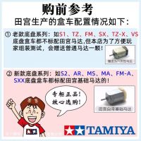 2023 Tamiya Mini 4WD พี่น้องสี่ล้อ เด็กขับเคลื่อนสี่ล้อ พายุไซโคลนโจมตีแมงมุมยักษ์ จัดส่งฟรี