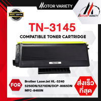 MOTOR Toner ตลับหมึกโทนเนอร์เลเซอร์ TN3145/3145/TN3185/3185 สำหรับ Brother HL5240/HL-5250DN/HL5270D/8065/5380/8460/80BODN