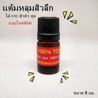 ?? พร้อมส่ง ปกติ 790 บาท แท้จากCลีนิค หลุมสิวลึก หลุมสิว ฝ้า กระ-100%TCเอ