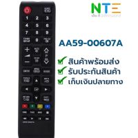 รีโมท สมาร์ททีวีสำหรับ Samsung AA59-00607A AA59-00611A AA59-00602A AA59-00743A AA5900743A