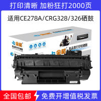 ?? Authentic office software essential~ Jinge Ce278a/Crg328/326 Toner Cartridge Hp P1560 P1566 P1606dn Canon