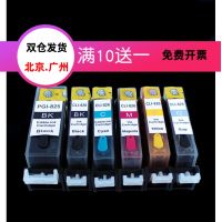 Suitable for Canon IP4880 IX6580 6500 MG6180 825 826 printer filling with ink cartridges