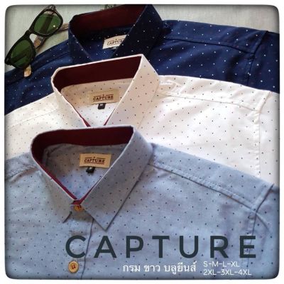 Capture Shirt เสื้อเชิ้ตผู้ชาย เชิ้ตแขนสั้น คอปก ลายจุดสองสี มีถึงอก 48 นิ้ว