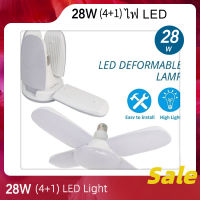 กินไฟ 28W หลอดไฟ LED ทรงใบพัด พับได้ Fan Blade LED Bulb รุ่น Fan Blade LED Bulb