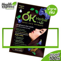 แชมพู ปิดผมขาว OK Herbal โอเค เฮอเบิล [30 มล.] สีน้ำตาลเข้ม