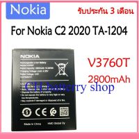 Original แบตเตอรี่ Nokia C2 2020 TA-1204 (V3760T) 2800mAh รับประกัน 3 เดือน