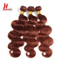 #33 Body Wave Bundles 1/2/3 Brazilian Reddish Auburn Brown Human Hair Bundles Remy Weaving Color #33 ส่วนขยายผมมนุษย์สีน้ําตาล