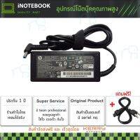 คุณภาพดี  HP Compaq อะแดปเตอร์ Adapter for HP Compaq 19.5V/3.33A (4.5*3.0mm) หัวเข็ม มีการรัประกันคุณภาพ  ฮาร์ดแวร์คอมพิวเตอร์