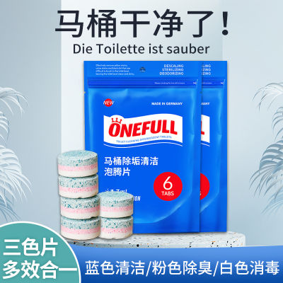German Toilet Effervescent Tablets Toilet Strong Detergent Cleaning Bar Deodorant Toilet Urine Stains Toilet Cleaner Yellow and Deodorant