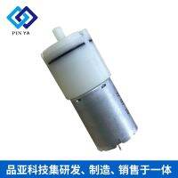 PYP370 miniature blood pressure monitor air pump gas sampling pump sprayer coffee machine air pump