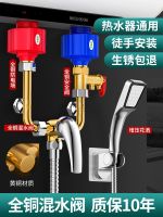 [COD] Electric water heater mixing valve accessories with Daquan shower switch bath faucet hot and cold U-shaped