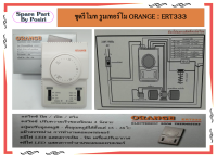 ชุดควมคุมอุณหภูมิ รูมเทอร์โมแอร์ รูมคอนโทรล ชุดรีโมทมีสาย ORNGE ERT333