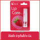 FernnyBaby ลิปสติก KA Lip Care Strawberry 3.5G กลิ่นสตอเบอรี่ ลิปบำรุงริมฝีปาก สูตร ลิปสติก KA แท่ง สีชมพู สตอเบอรี่ 3.5 กรัม