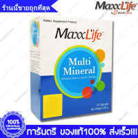 Maxxlife Multi Mineral แม็กไลฟ์ มัลติ มิเนรัล วิตามิน และ แร่ธาตุ 30 แคปซูล(Capsules)