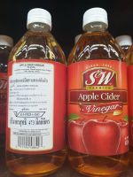 Apple Cider Vingar น้ำส้มสายชูหมัก จากแอปเปิล ตราเอสแอนด์ดับบลิว S&amp;W 473 ml.