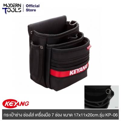 KEYANG KP-06 กระเป๋าช่าง ช่องใส่ เครื่องมือ 7 ช่อง ขนาด 17x11x20cm. | MODERNTOOLS OFFICIAL
