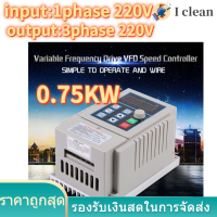 1pc AC 220V 0.75kW ไดรฟ์ความถี่ตัวแปร VFD Speed ​​Controller Inverter วลีเดียว