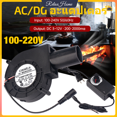 พัดลมหอยโข่ง 12V DC ปรับได้ ปรับรอบได้ พัดลมระบายอากาศ พัดลมเทอร์โบ พัดลมก้นหอย พัดลมเป่าเตา เครื่องเป่าลม พัดลมโบเวอร์เป่าไฟ BBQ Blower Fan【RelaxHome】