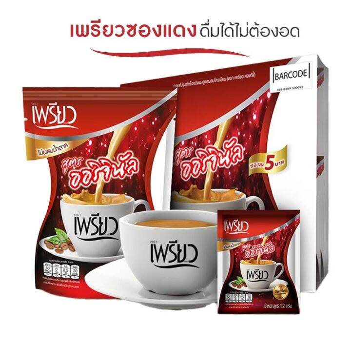 กาแฟ-เพรียว-3in1-48-ซอง-รหัสสินค้าse1710uy