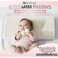 SLEEP WELL SHOP หมอนยางพารา100% หมอนหนุน ขายดีหมอนยางพาราสำหรับเด็กรุ่นHP หมอนสุขภาพ ลดอาการปวดคอ นอนหลับสบาย