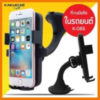 ?ลดราคา? KAKUDOS Car Holder ที่วางโทรศัพท์มือถือในรถยนต์ รุ่น K-086 ## ชิ้นส่วนคอมพิวเตอร์ จอมอนิเตอร์ เมนบอร์ด CPU Computer Cases Hub Switch กราฟฟิคการ์ด Gaming