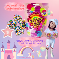 เซจุ เยลลี่ ASMR เรนโบว์เจลลี่องุ่น Seoju Rainbow Jelly Grape 서주 레인보우 젤리 46g.