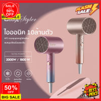 DD hair dryer ไดเป่าผมแห้งไว เครื่องเป่าผม ไดร์เป่าผม CoolAstyler  พกพา 2000W  1800W ไดเป่าผม 1200W มอก. hairdryer เป่าผม 10ล้านไอออนลบดูแลเส้นผม ไดร์เป่าผมหวี เป่าดี ทนทาน แห้งไว